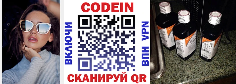Кодеиновый сироп Lean напиток Lean (лин) Коломна