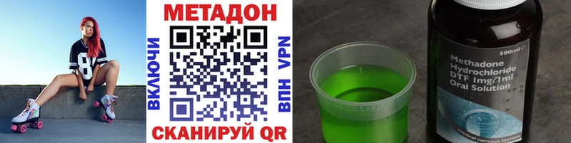 МЕТАДОН methadone Коломна